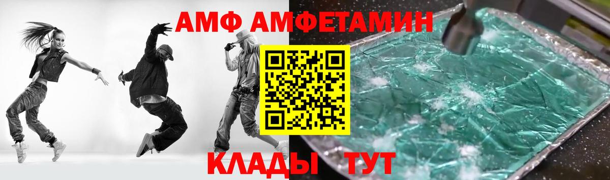 Amphetamine Розовый Великие Луки
