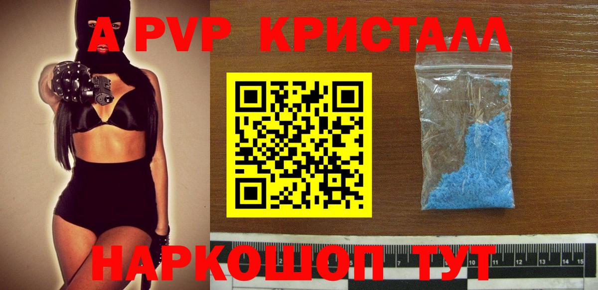 A PVP VHQ Великие Луки