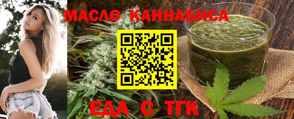 Cannafood марихуана  Вход с VPN  Великие Луки 