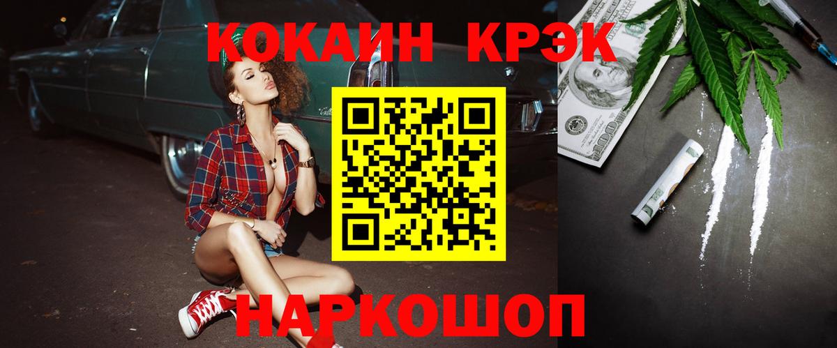 КОКАИН Columbia  Вход с VPN  КОКАИН  Cocaine FishScale  купить  сайты  Великие Луки 
