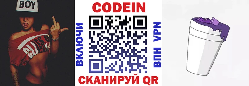 где купить наркоту  Великие Луки  Кодеиновый сироп Lean Purple Drank 