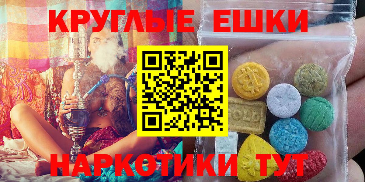 Ecstasy ешки Великие Луки