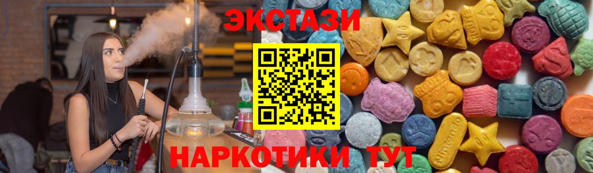 Великие Луки  Экстази  ЭКСТАЗИ 280 MDMA  Вход с VPN  ЭКСТАЗИ 300 mg 