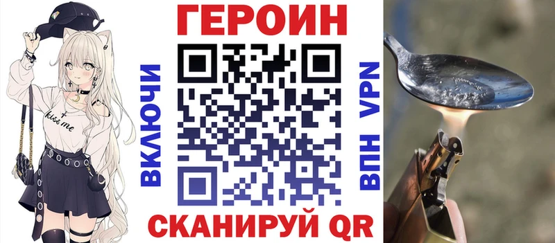ГЕРОИН герыч  Великие Луки 