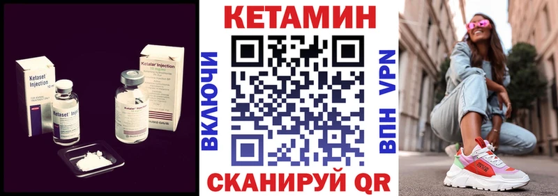 КЕТАМИН VHQ  где продают наркотики  Великие Луки 