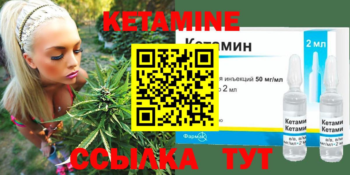 Кетамин VHQ  Кетамин ketamine  Великие Луки  нарко площадка как зайти  Вход с VPN 
