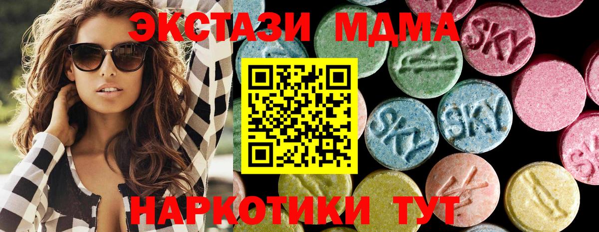 Великие Луки  MDMA VHQ  Вход с VPN  MDMA  MDMA молли 