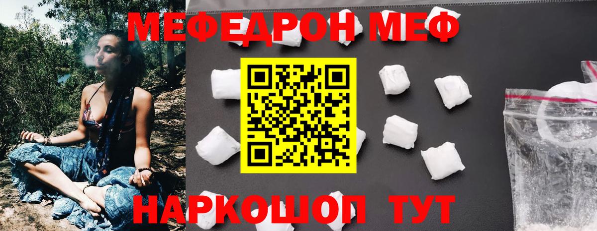 Мефедрон Великие Луки