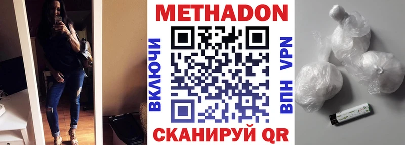 Метадон methadone  купить наркотик  Великие Луки 