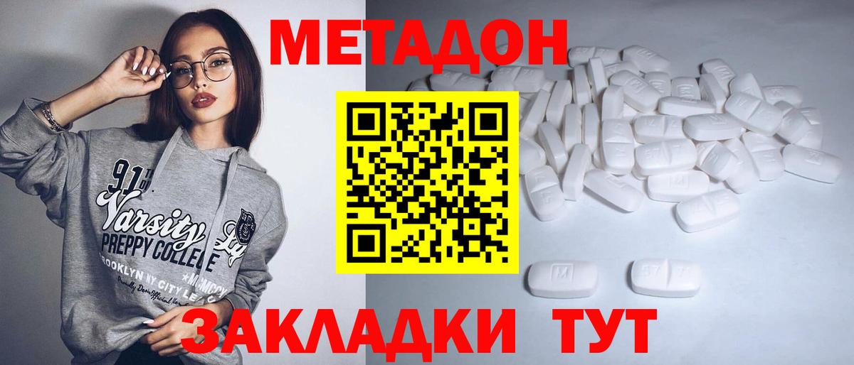 omg tor  МЕТАДОН VHQ  Вход с VPN  МЕТАДОН methadone  Великие Луки 
