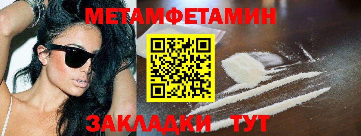 Метамфетамин витя  Вход с VPN  Метамфетамин  Великие Луки 