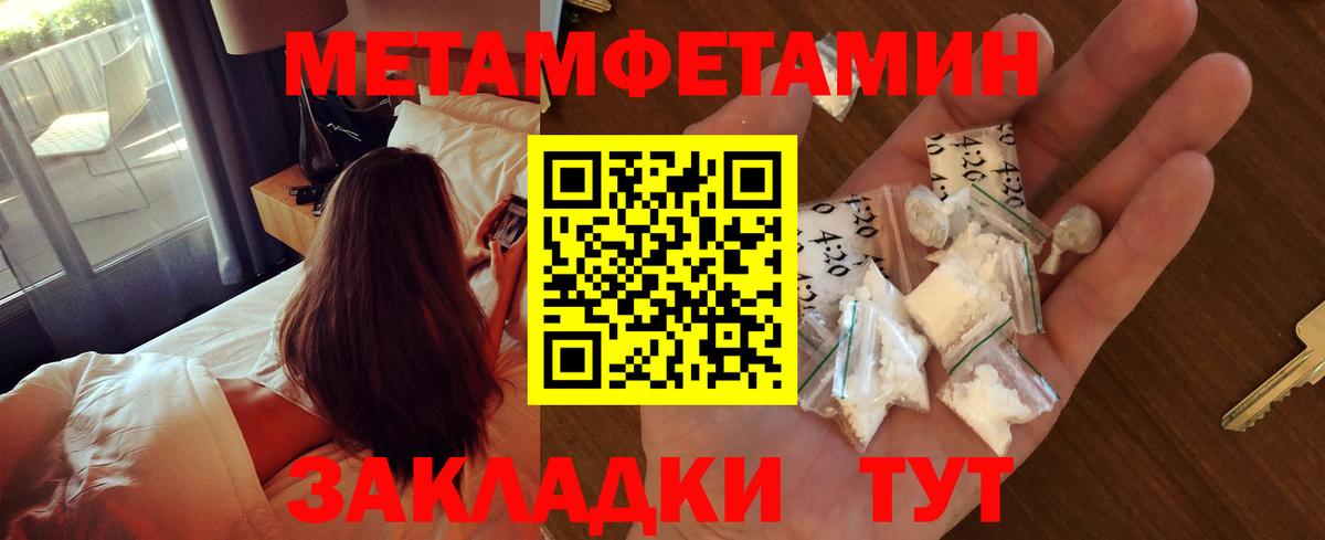 Первитин пудра Великие Луки