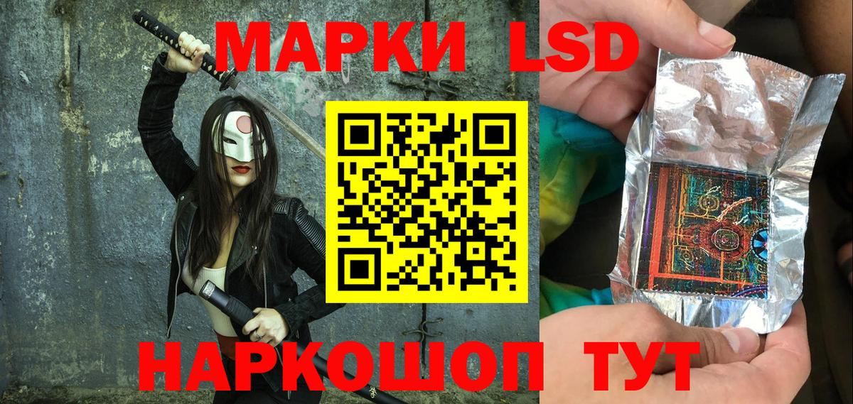 Марки NBOMe 1,8мг Великие Луки