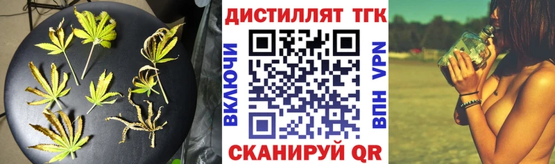 маркетплейс как зайти  Великие Луки  ТГК вейп с тгк  наркотики 