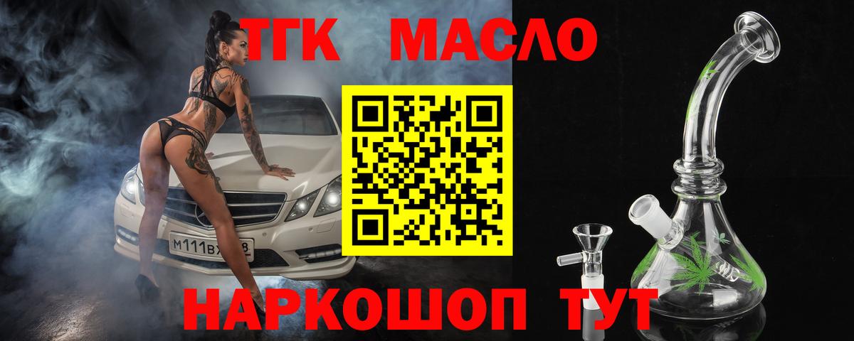 ТГК Wax  Вход с VPN  купить наркоту  гидра как зайти  Дистиллят ТГК вейп  Великие Луки 