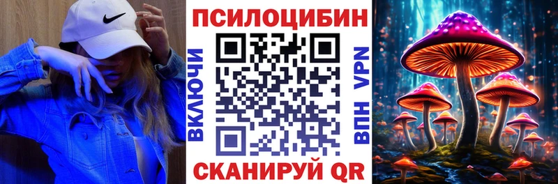 Галлюциногенные грибы Magic Shrooms  Великие Луки 