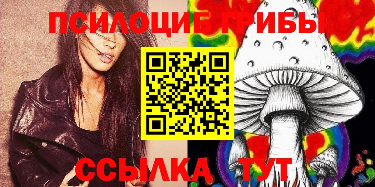 Псилоцибиновые грибы мухоморы  Вход с VPN  Великие Луки 